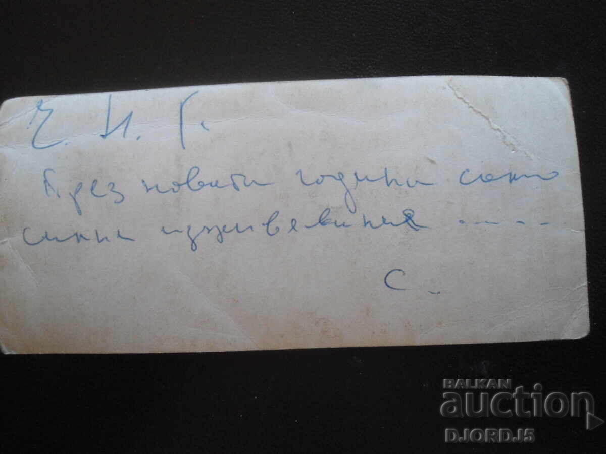 Δεσποινίς Οκτώβριος, Παλιά φωτογραφία με τιμή 1.00 BGN | € 0.51 Δεσποινίς Οκτώβριος, Παλιά φωτογραφία με τιμή 1.00 BGN | € 0.51