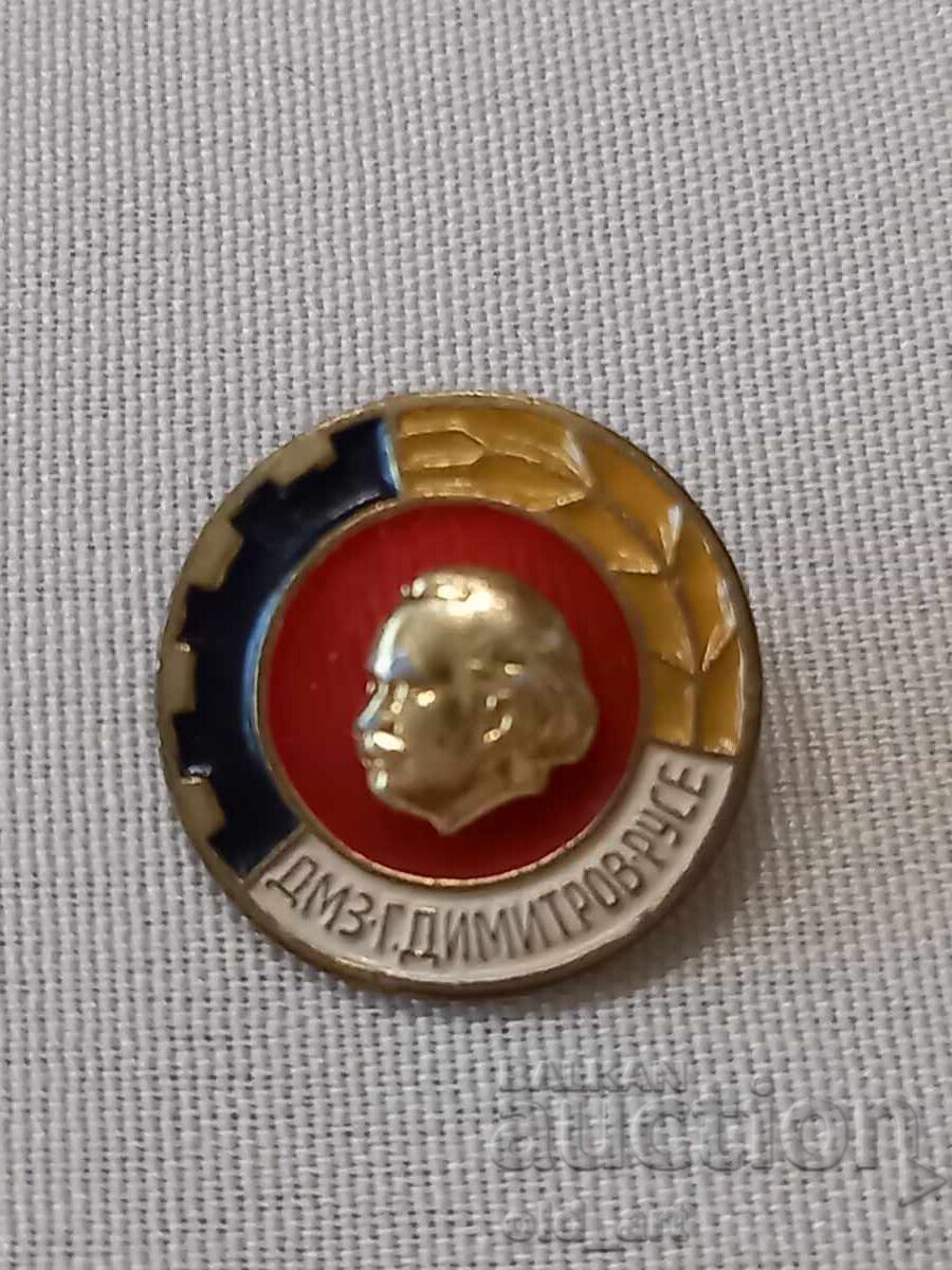 Значка - ДМЗ "Г.Димитров" Русе Значка - ДМЗ "Г.Димитров" Русе
