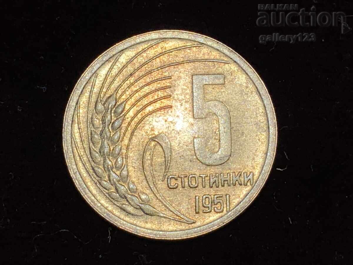 5 cents 1951 with price 1.50 BGN | € 0.77