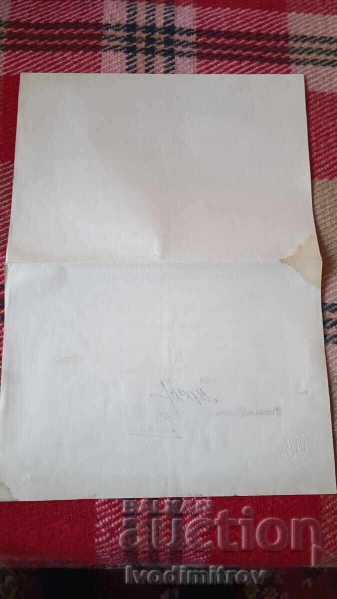 Παράδοση Πιστοποιητικό για το Αναμνηστικό Μετάλλιο του Πολέμου 1915/18