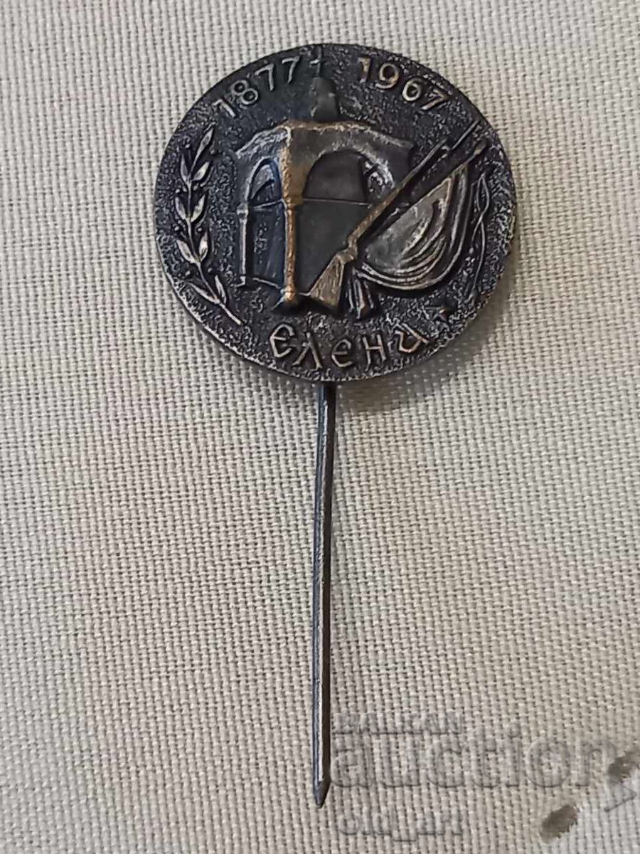 Σήμα - 90 γρ. από την Απελευθέρωση της πόλης της Ελένης