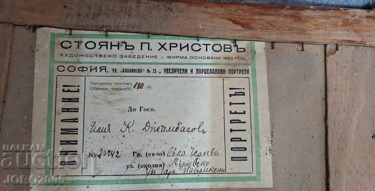 Δημοπρασία Φωτογραφίες Στογιάν Χρίστοφ Δημοπρασία Φωτογραφίες Στογιάν Χρίστοφ