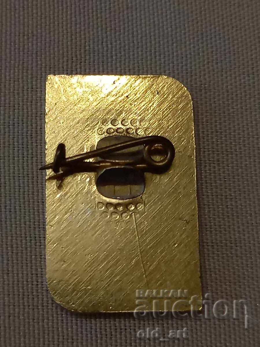 Badge - 75 years of SBU with price 3.00 BGN | € 1.53