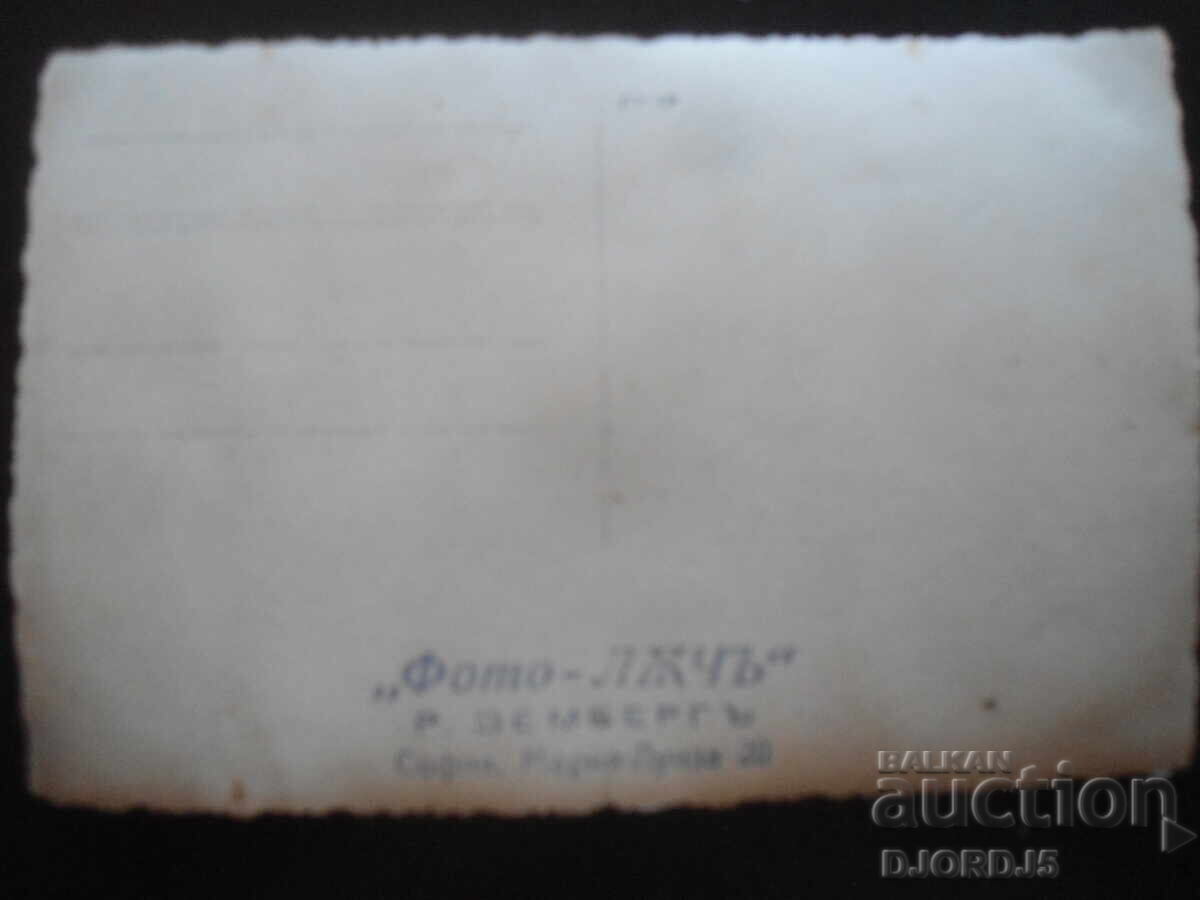 Παλιά φωτογραφία, "Φωτογραφία - ΛΕΥΚΗ", Ρ. Ζέμπεργκ με τιμή 2.00 BGN | € 1.02 Παλιά φωτογραφία, "Φωτογραφία - ΛΕΥΚΗ", Ρ. Ζέμπεργκ με τιμή 2.00 BGN | € 1.02