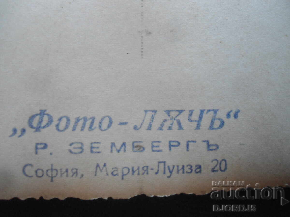 Δημοπρασία Παλιά φωτογραφία, "Φωτογραφία - ΛΕΥΚΗ", Ρ. Ζέμπεργκ Δημοπρασία Παλιά φωτογραφία, "Φωτογραφία - ΛΕΥΚΗ", Ρ. Ζέμπεργκ