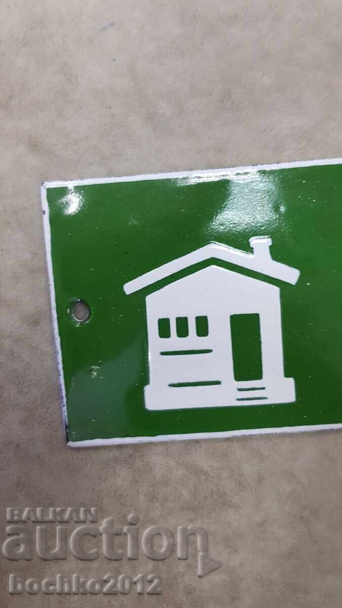 Перфектна Емайлирана Табела "Образцов Дом" с цена 40.00 лв. | € 20.45