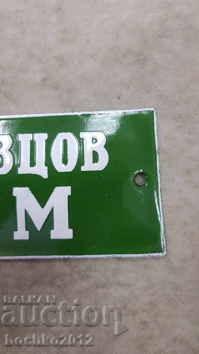 Аукцион Перфектна Емайлирана Табела "Образцов Дом"