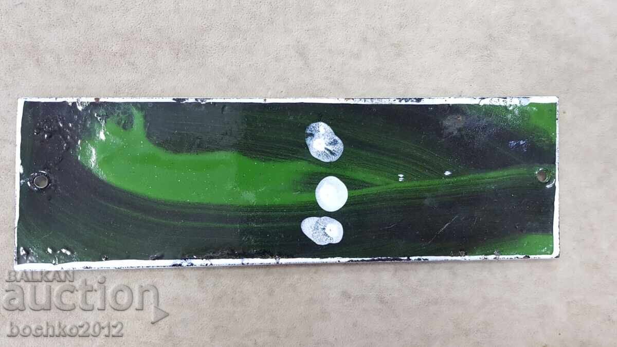 Перфектна Емайлирана Табела "Образцов Дом" - 5