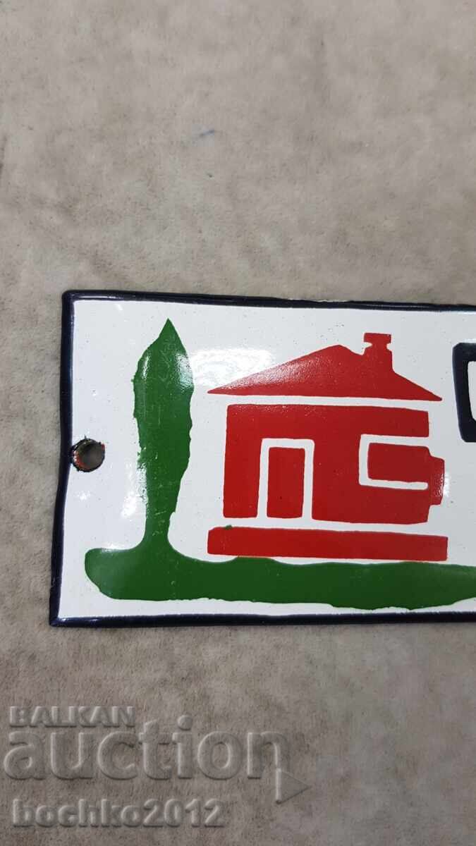 Аукцион Перфектна Емайлирана Табела "Образцов Дом" Аукцион Перфектна Емайлирана Табела "Образцов Дом"