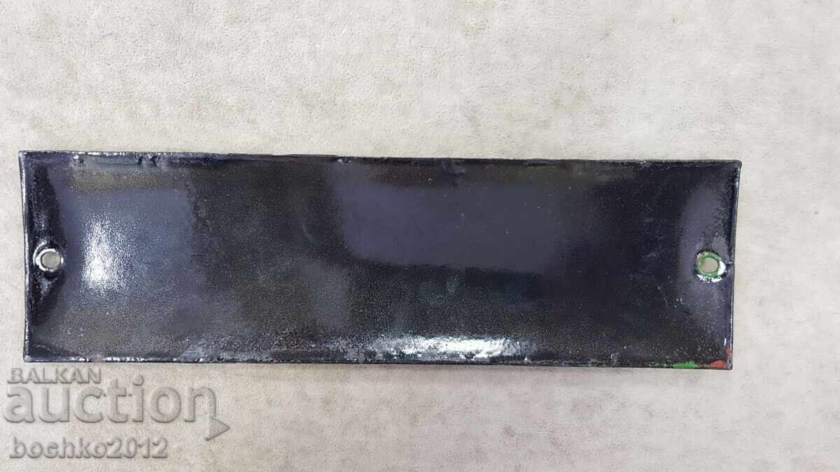 Доставка на Перфектна Емайлирана Табела "Образцов Дом" Доставка на Перфектна Емайлирана Табела "Образцов Дом"