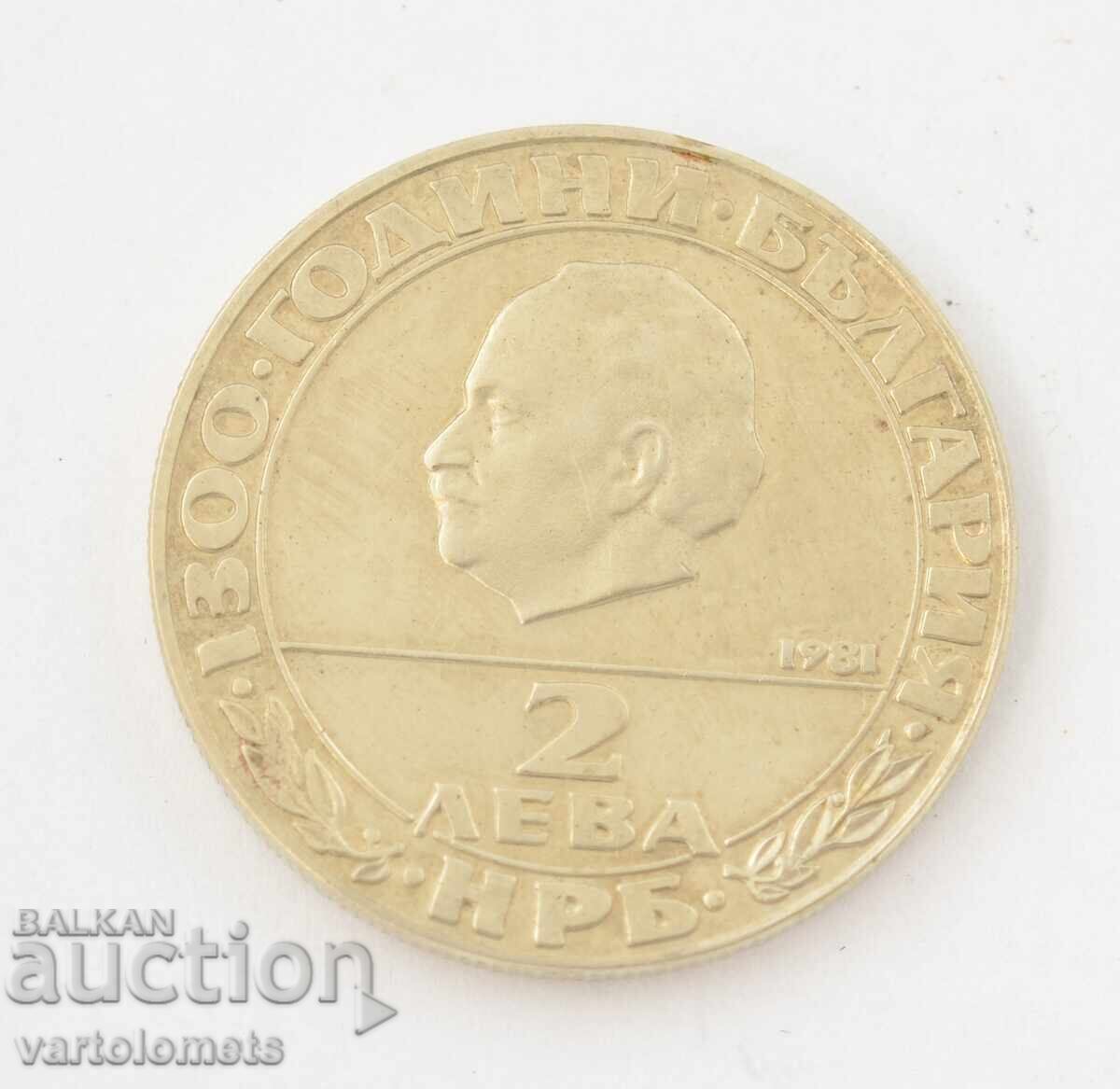 2 Leva 1981 - 1300 Years Bulgaria - The Republic Georgi Dimitrov