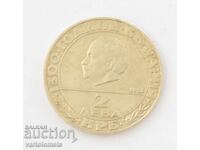 2 Leva 1981 - 1300 Years Bulgaria - The Republic Georgi Dimitrov
