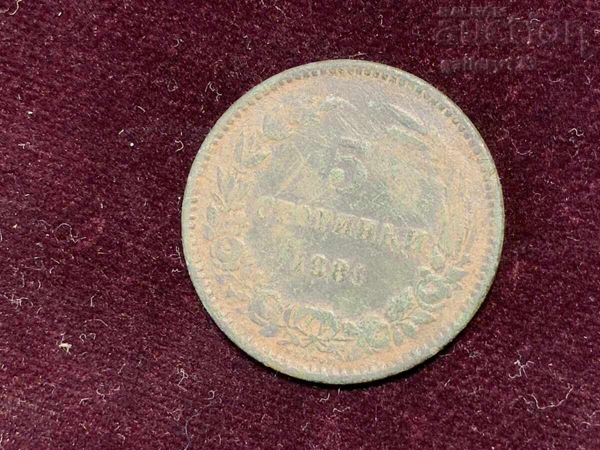 5 Stotinki 1881 with price 0.01 BGN | € 0.01