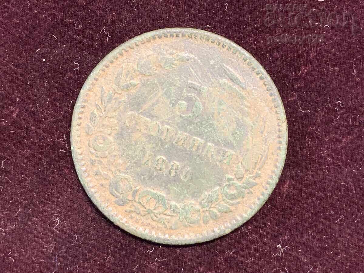 Auction  5 Stotinki 1881