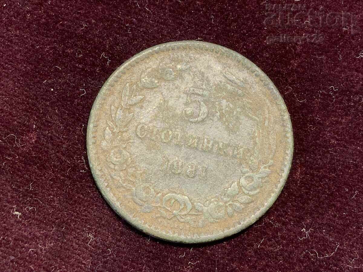 5 Stotinki 1881