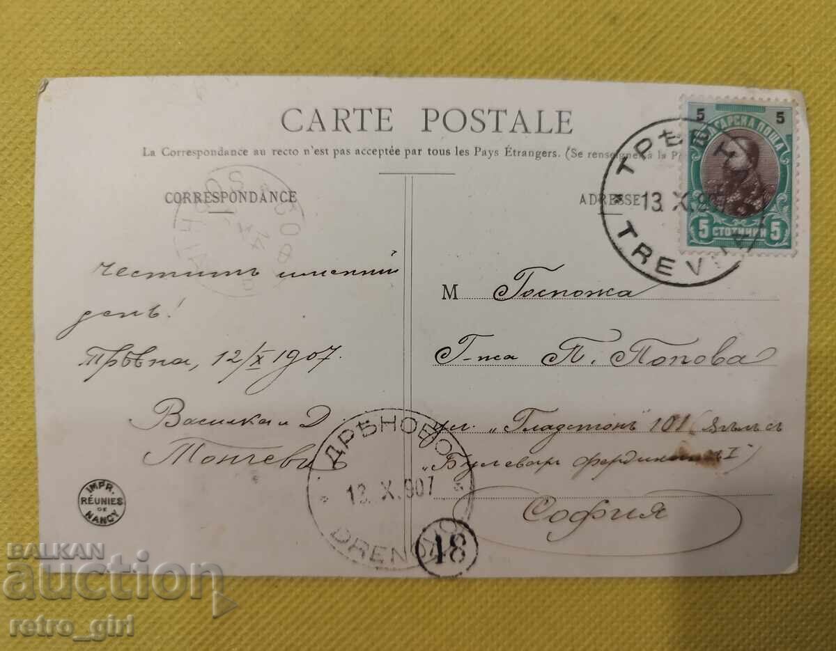 Veche carte poștală călătorită, începutul secolului XX cu preț 6.90 BGN | € 3.53
