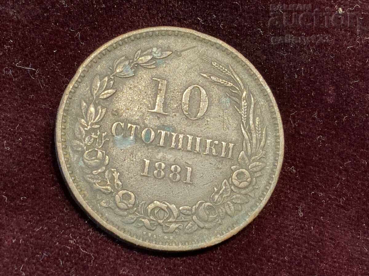 10 cents 1881 with price 0.01 BGN | € 0.01