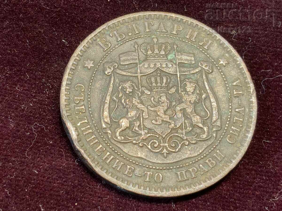 Delivery of 10 cents 1881