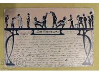 Veche carte poștală călătorită, începutul secolului XX