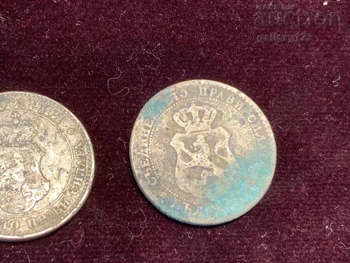 Lot of 20 stotinki, 3 pieces - 1888-1906-1912 - 7