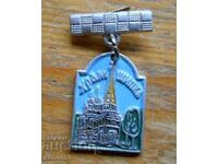 Old badge "Shipka Memorial Temple" (rare)
