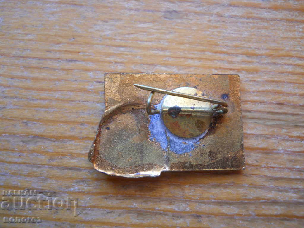 Insigna de Onoare „Pentru Munca Comunistă” cu preț € 1.60 | 3.13 BGN Insigna de Onoare „Pentru Munca Comunistă” cu preț € 1.60 | 3.13 BGN