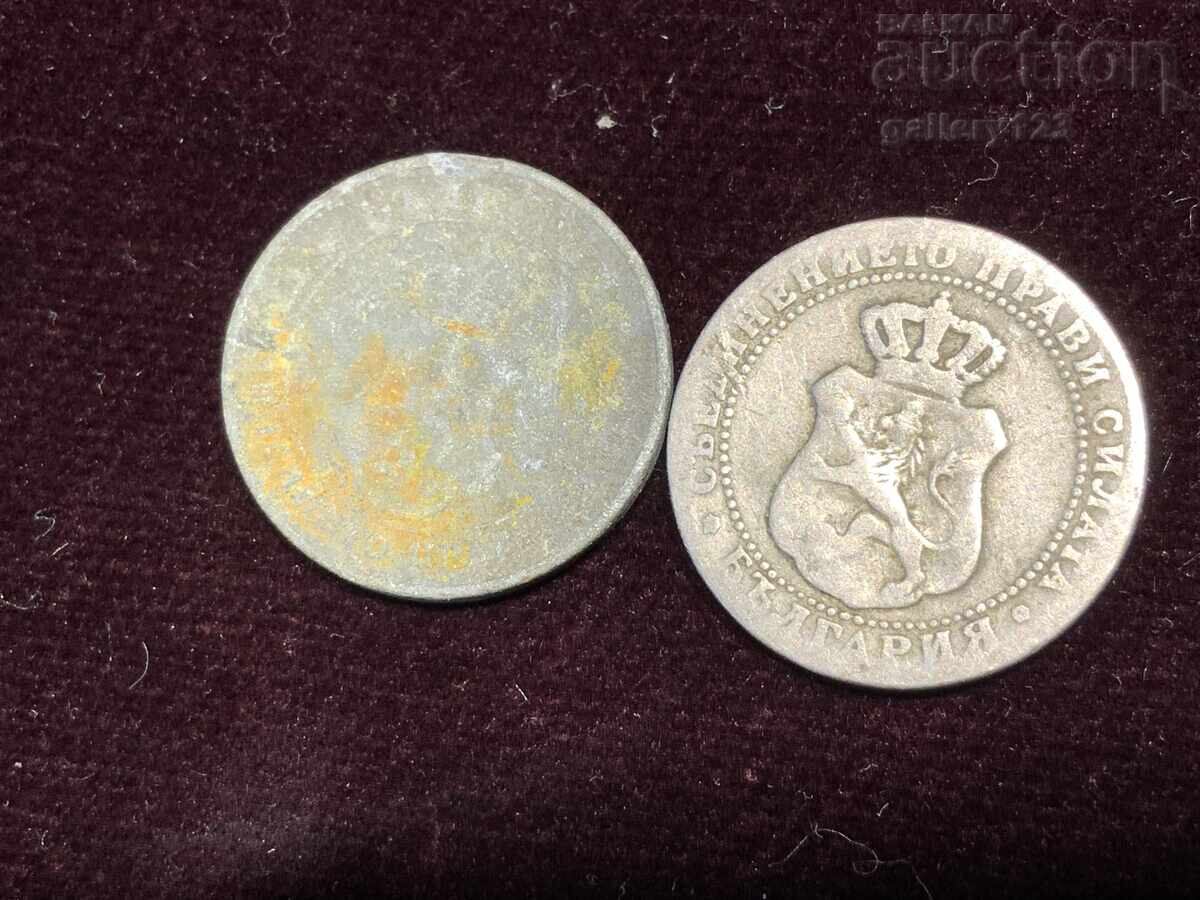 Livrarea Lot 2 buc. 5 copeici 1888 și 5 copeici 1917 Livrarea Lot 2 buc. 5 copeici 1888 și 5 copeici 1917