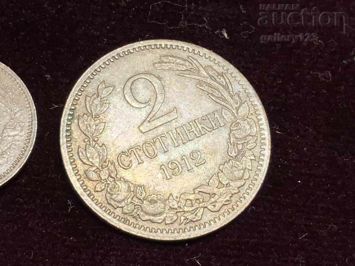 Auction  Lot of 3 coins: 1, 2, 5 stotinki - 1912 Kingdom of Bulgaria