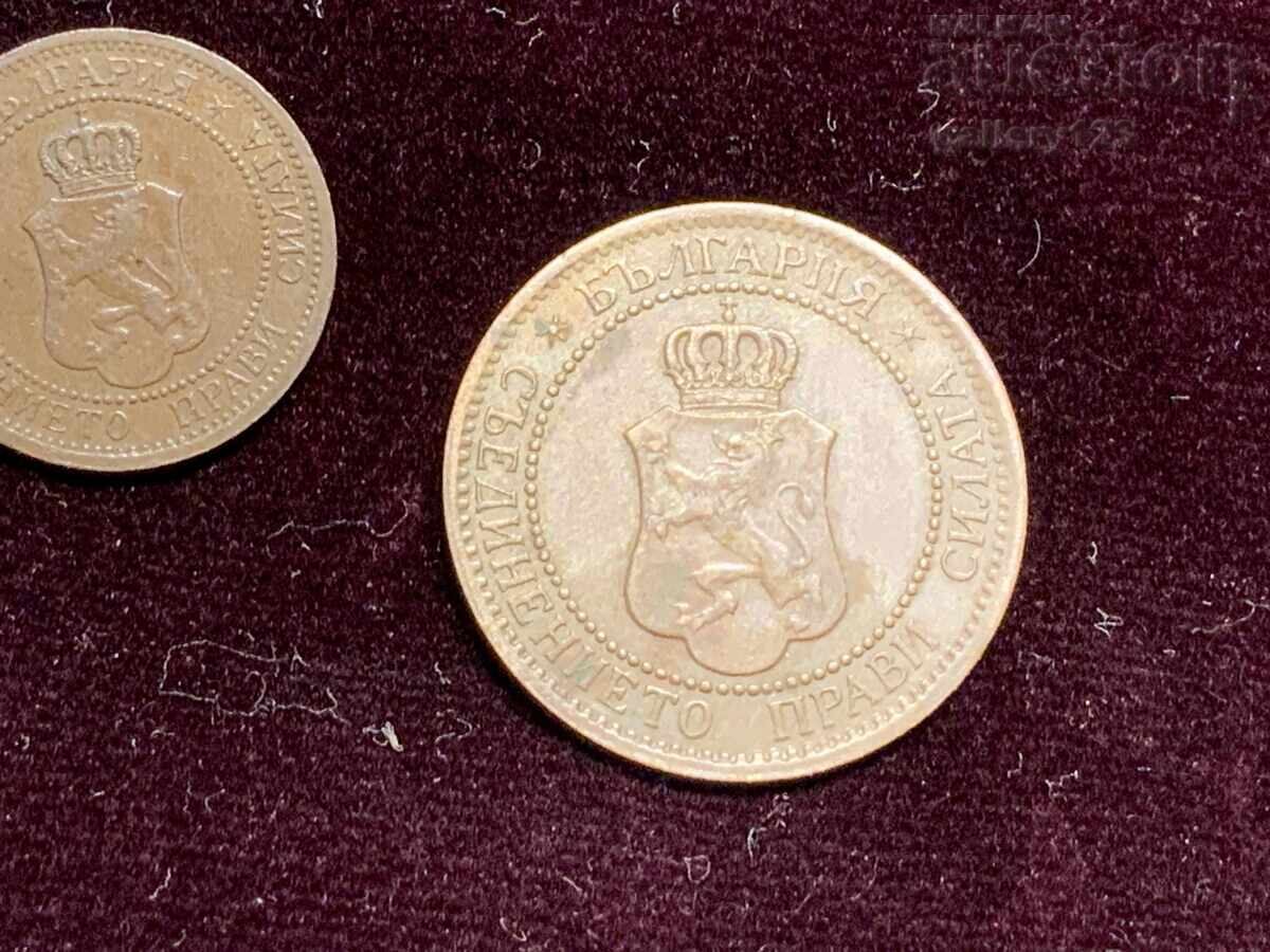 Lot of 3 coins: 1, 2, 5 stotinki - 1912 Kingdom of Bulgaria - 5