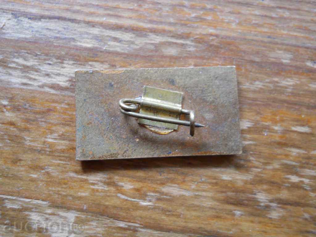 Semn jubiliar „25 de ani de la Ministerul de Interne” cu preț 8.00 BGN | € 4.09