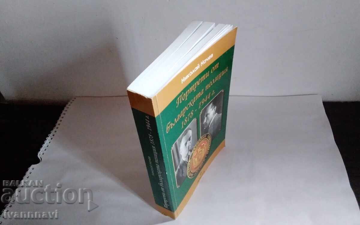 Portraits from the Bulgarian Police 1878-1944 with price 100.00 BGN | € 51.13