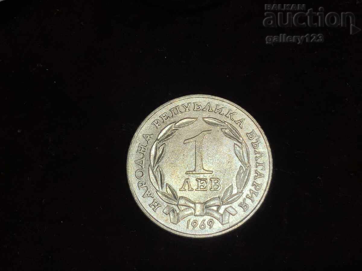 1 lev 1969 cu preț 0.11 BGN | € 0.06 1 lev 1969 cu preț 0.11 BGN | € 0.06