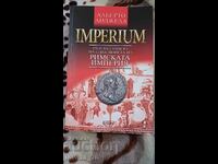 IMPERIUM Το ταξίδι ενός νομίσματος στην Ρωμαϊκή Αυτοκρατορία