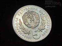 5 lei 1981 monedă jubiliară
