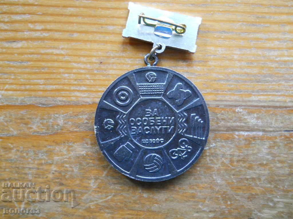 Insigna de onoare „Pentru merite speciale - CS of BSFS” cu preț 7.00 BGN | € 3.58