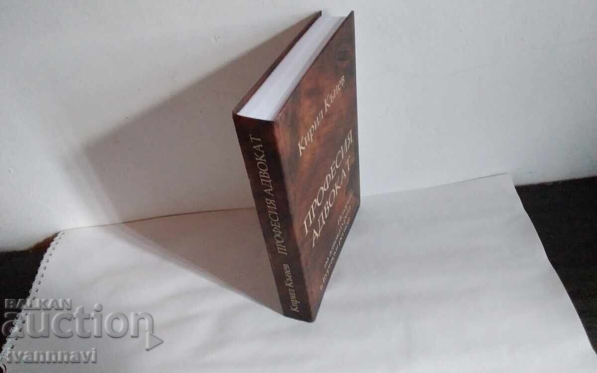 Licitație Profesia Avocat - istoria avocației în regiunea Burgas