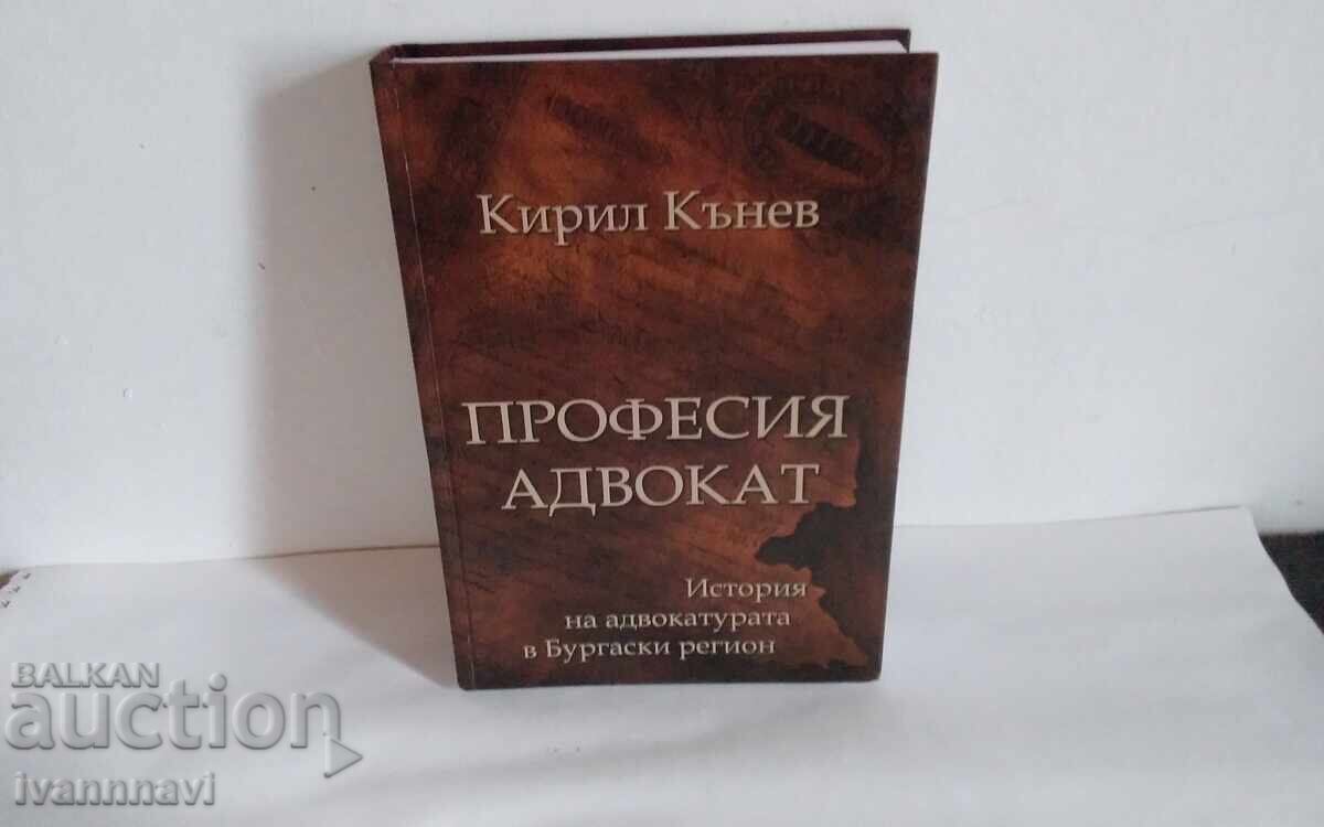 Profesia Avocat - istoria avocației în regiunea Burgas