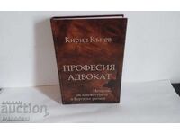 Profesia Avocat - istoria avocației în regiunea Burgas