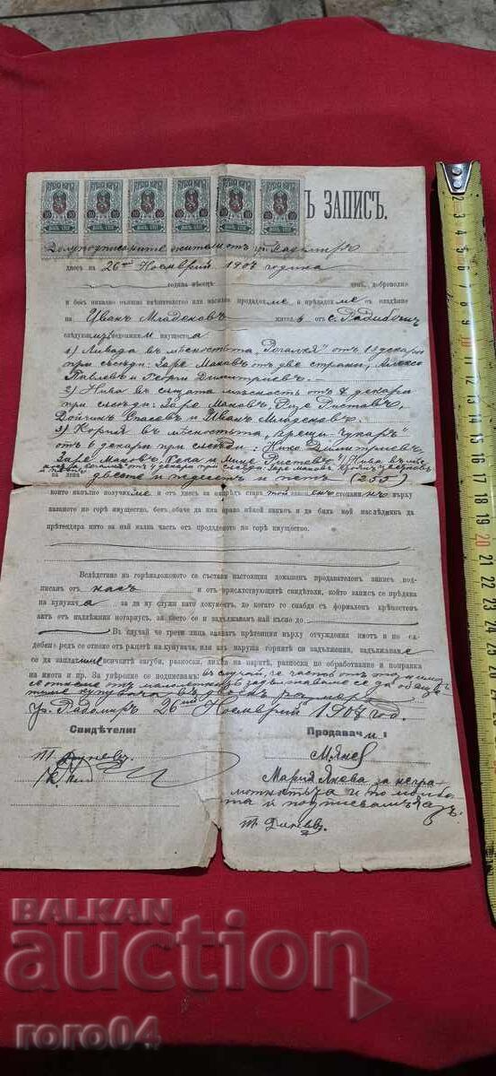 ΓΕΡΜΑΝΙΚΕΣ ΓΡΑΜΜΑΤΟΣΗΜΑ - ΠΑΛΑΙΟ ΕΓΓΡΑΦΟ - 1907 με τιμή € 22.99 | 44.96 BGN