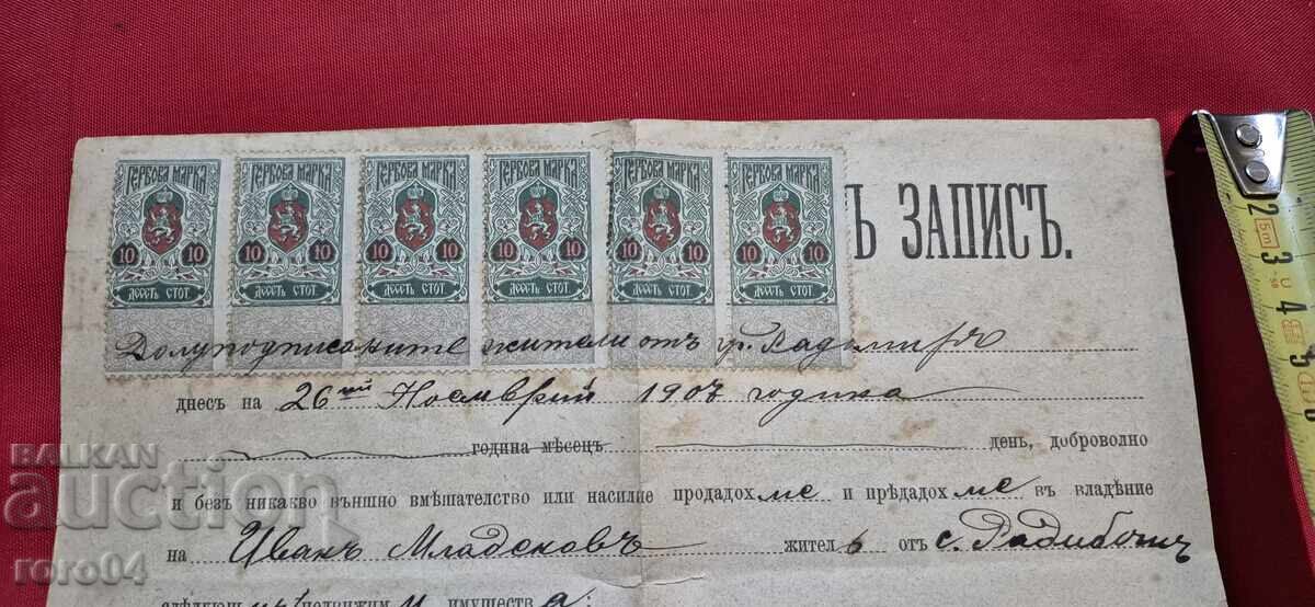 Δημοπρασία ΓΕΡΜΑΝΙΚΕΣ ΓΡΑΜΜΑΤΟΣΗΜΑ - ΠΑΛΑΙΟ ΕΓΓΡΑΦΟ - 1907