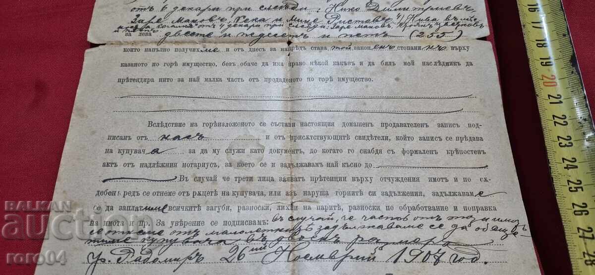 ΓΕΡΜΑΝΙΚΕΣ ΓΡΑΜΜΑΤΟΣΗΜΑ - ΠΑΛΑΙΟ ΕΓΓΡΑΦΟ - 1907 - 5