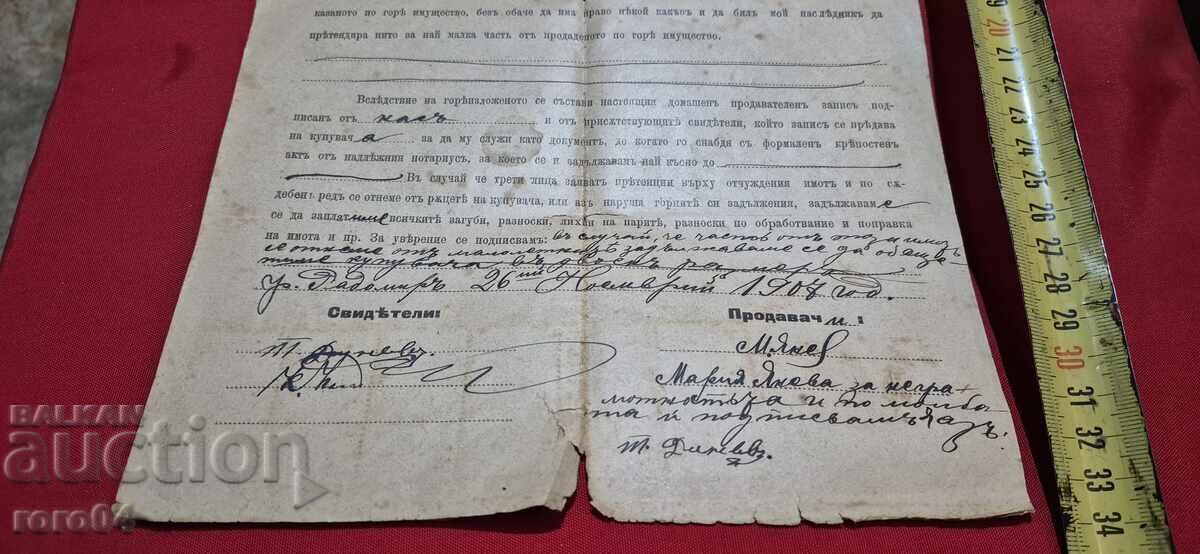 ΓΕΡΜΑΝΙΚΕΣ ΓΡΑΜΜΑΤΟΣΗΜΑ - ΠΑΛΑΙΟ ΕΓΓΡΑΦΟ - 1907 - 6