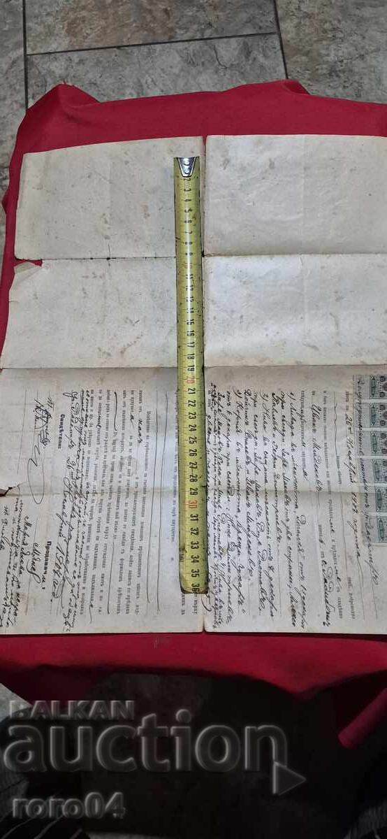 ΓΕΡΜΑΝΙΚΕΣ ΓΡΑΜΜΑΤΟΣΗΜΑ - ΠΑΛΑΙΟ ΕΓΓΡΑΦΟ - 1907 - 7