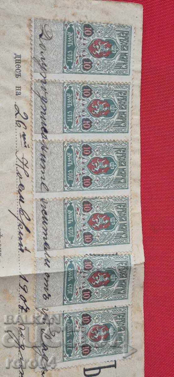 ΓΕΡΜΑΝΙΚΕΣ ΓΡΑΜΜΑΤΟΣΗΜΑ - ΠΑΛΑΙΟ ΕΓΓΡΑΦΟ - 1907