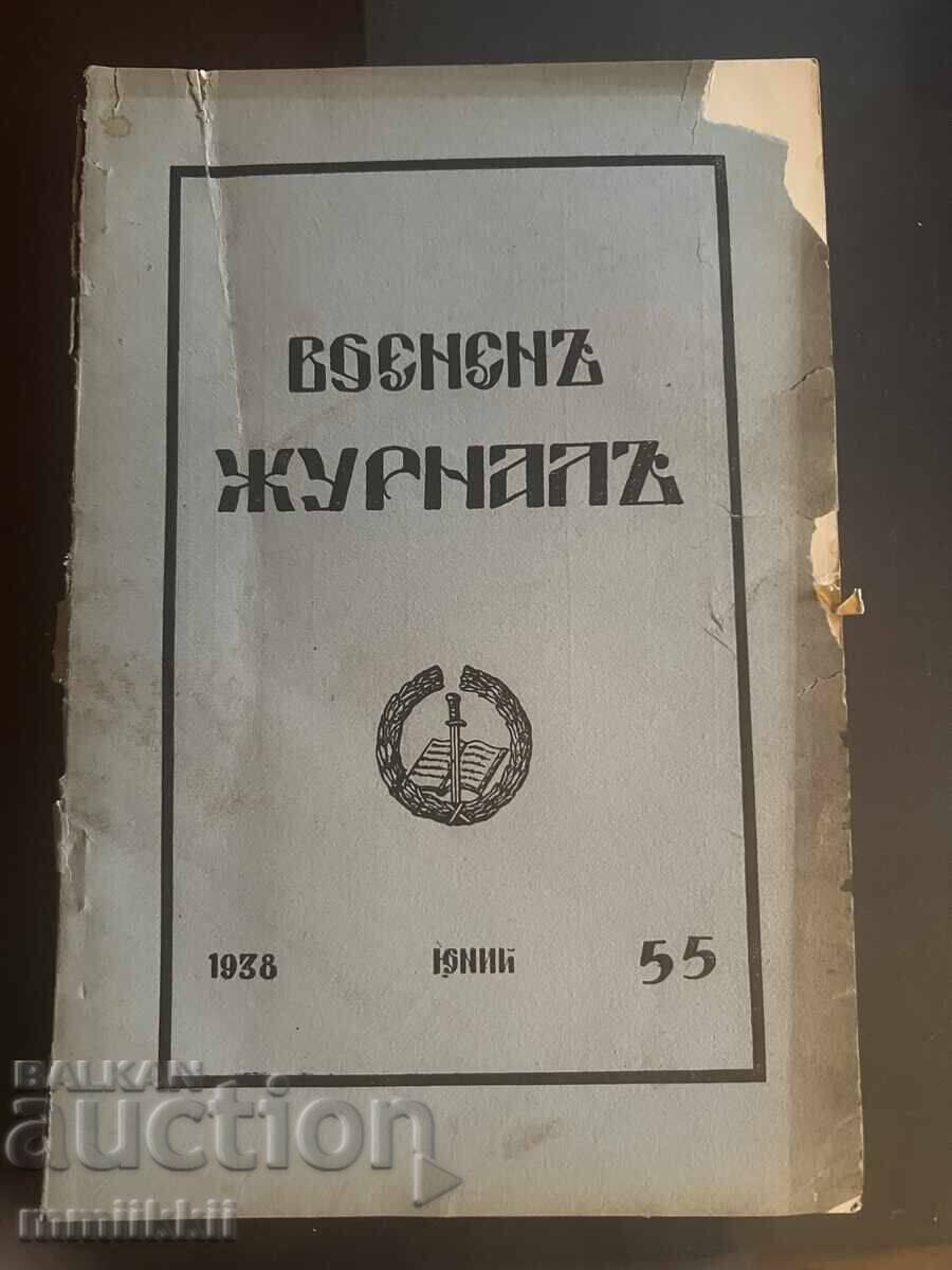 Military Journal 1938 with the likeness of Tsar Simeon with price 189.00 BGN | € 96.63