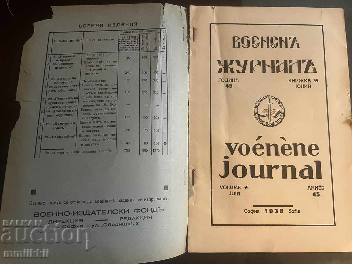 Auction  Military Journal 1938 with the likeness of Tsar Simeon