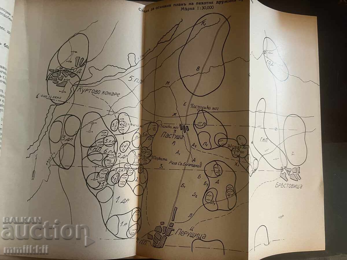 Military Journal 1938 with the likeness of Tsar Simeon - 5