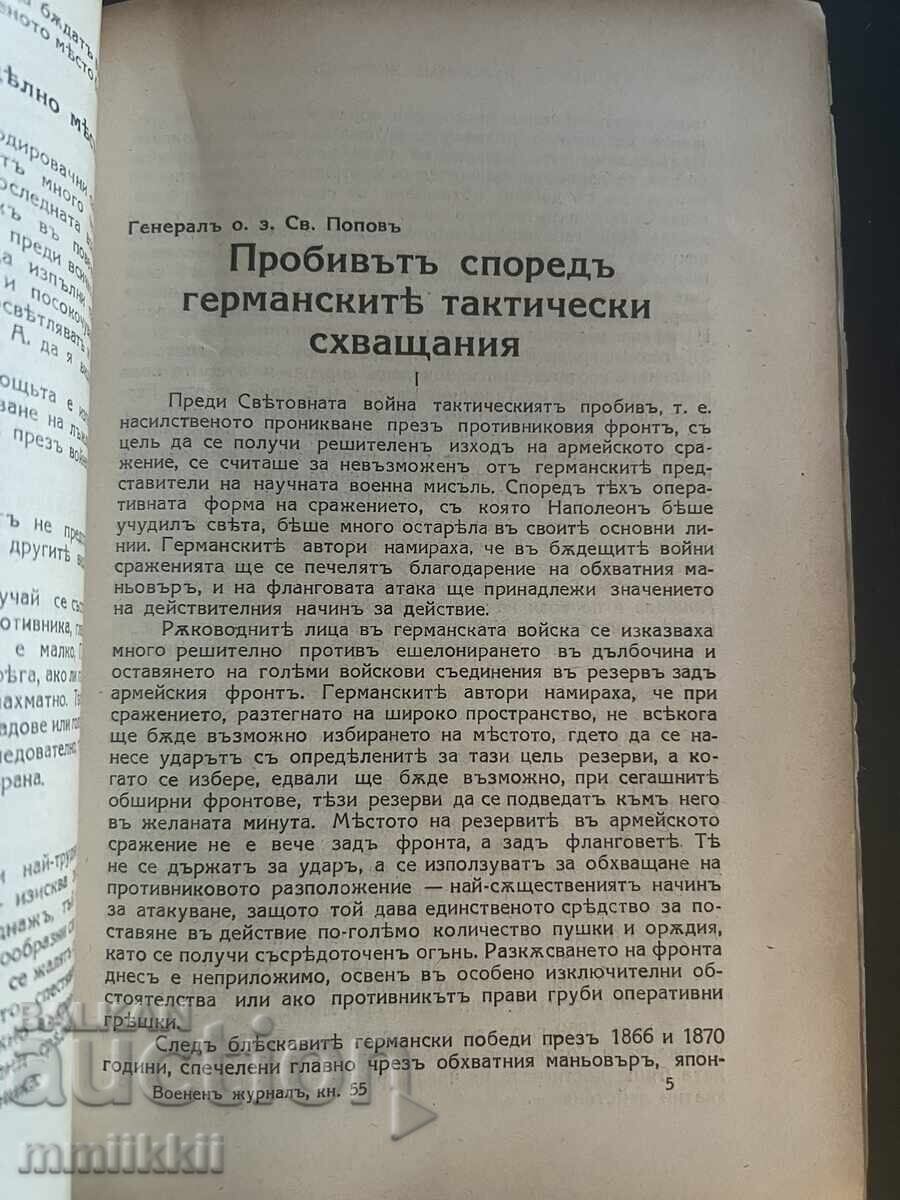Military Journal 1938 with the likeness of Tsar Simeon - 6