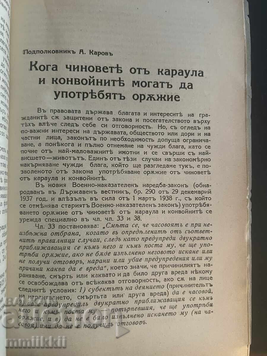 Military Journal 1938 with the likeness of Tsar Simeon - 7