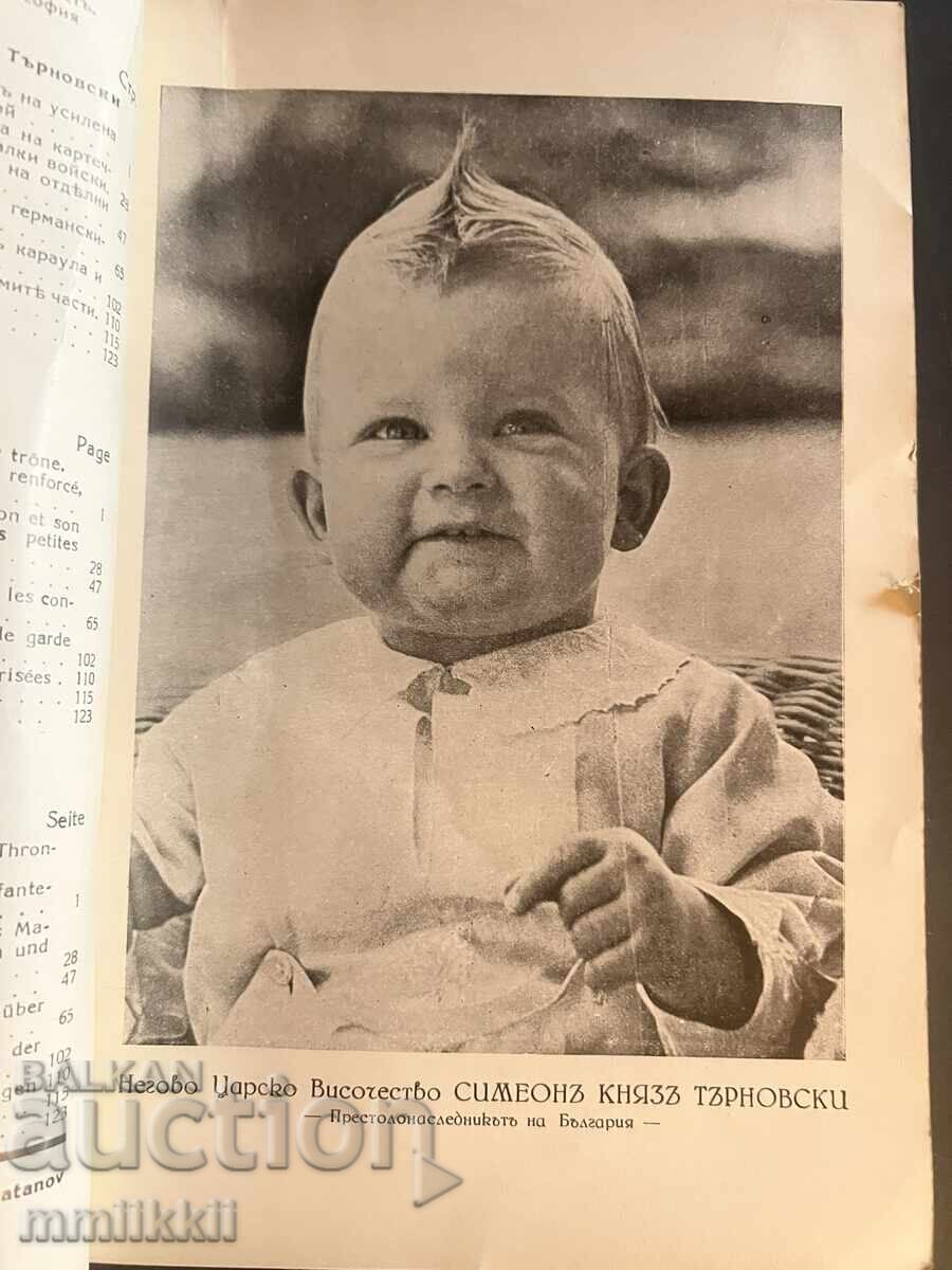 Military Journal 1938 with the likeness of Tsar Simeon